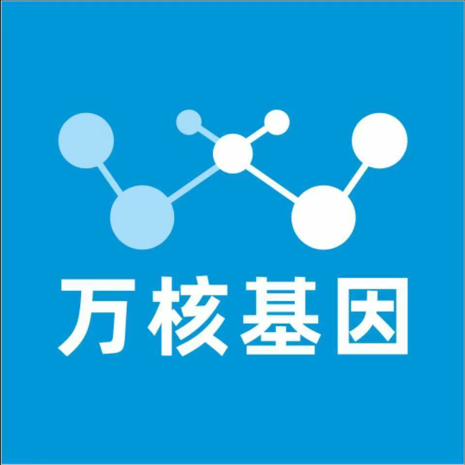 那曲普兰万核基因亲子鉴定